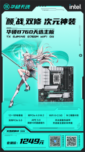 ˶B760ѡ忪 Ԫװ