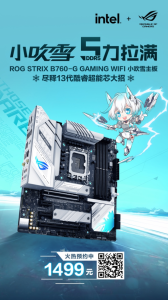 ֧DDR5ڴ ˶B760СѩԤԼ