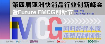 Ľ޿Ʒҵ·Futuer FMCG½ڽ712ٿ