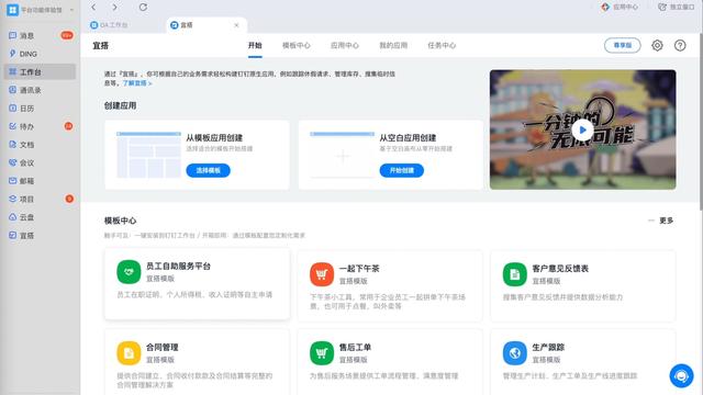 钉钉人口管理_人口普查