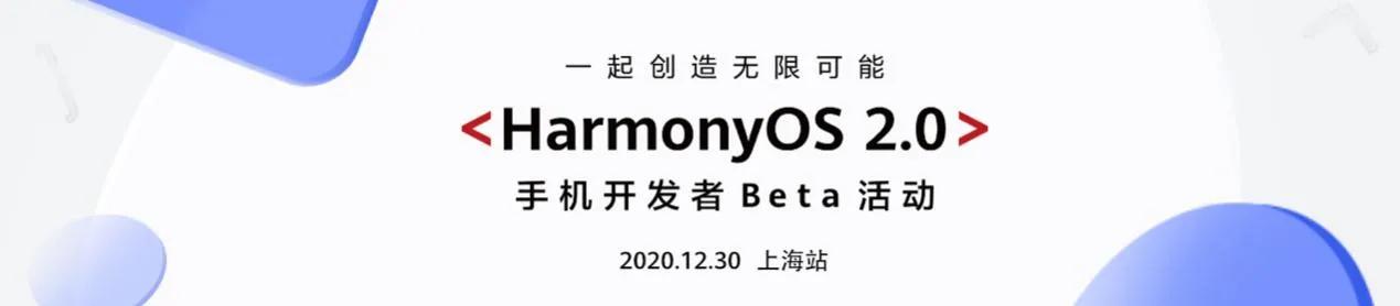 HarmonyOS2.0ֻӦÿBetaϺ