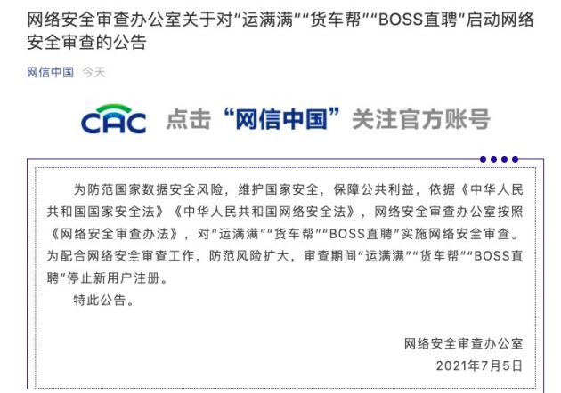 货车帮招聘_卡姆昂 货车帮招贤纳士 待遇丰厚(4)