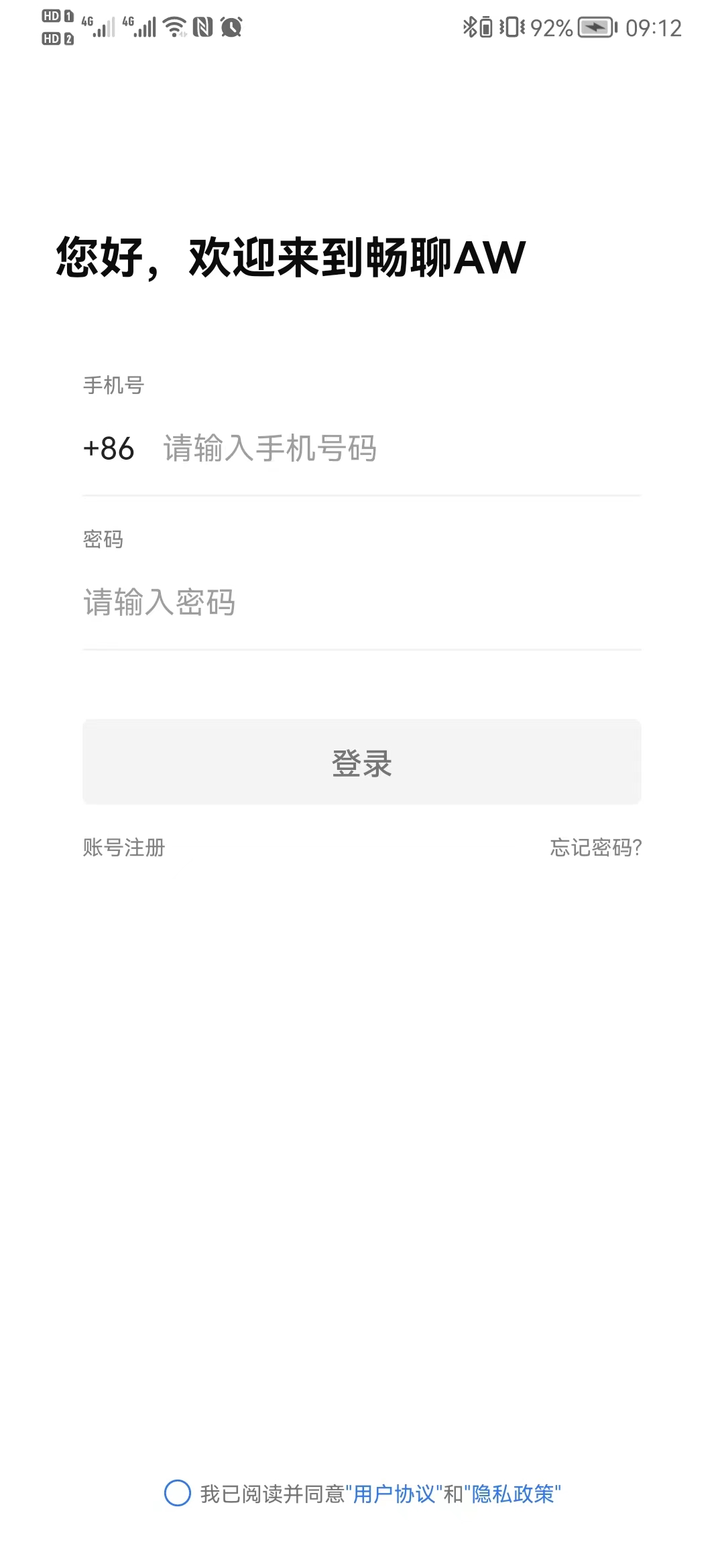 对标微信,畅聊来了? 对标微信,畅聊来了?