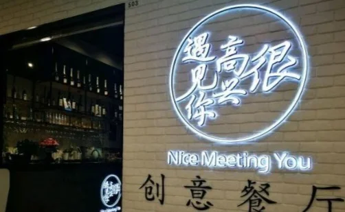 澳门人威尼斯官方网站曝韩寒餐厅亏损上亿 很高兴遇见你餐厅口碑已经臭了(图1)