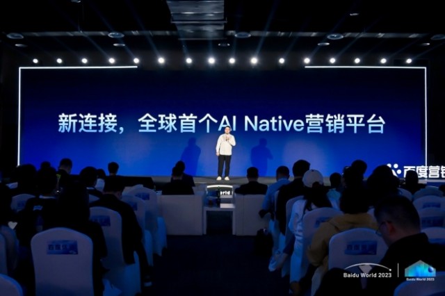 博鱼官网百度世界2023：百度发布AI Native商业全景应用(图4)